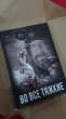 Отзыв на Во все тяжкие. История главного антигероя от Garnet Wehner