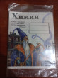 Отзыв на Тетрадь предметная «Химия» от Татьяна Владимировна