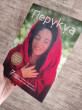 Отзыв на Перукуа. 7 песен о любви, принятии и сокровенной женственности от Michaela Powlowski