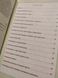 Отзыв на Боремся со стрессом. Сборник простых и действенных упражнений от Екатерина