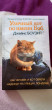 Отзыв на Уличный кот по имени Боб. Как человек и кот обрели надежду на улицах Лондона от 🐈‍⬛