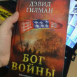 Отзыв на Бог войны от Ерлан Толеуович