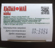 Отзыв на Масло полифитовое от Мадина