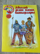 Отзыв на Абылай және қазақ батырлары от Prof. Ferne Trantow IV