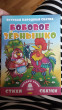 Отзыв на Бобовое зёрнышко от Любовь