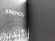 Отзыв на Плетеный король от Diana