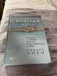 Отзыв на Свобода от тревоги. Справься с тревогой, пока она не расправилась с тобой от Анастасия Мартынюк