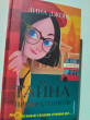 Отзыв на Тайна привратников от Patricia McCullough DVM