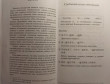 Отзыв на Справочник по рамочным конструкциям китайского языка. Более 100 конструкций с примерами употребления от Cortney Jacobi