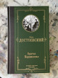 Отзыв на Братья Карамазовы от Aiym
