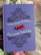 Отзыв на Евгений Онегин от Яна