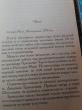 Отзыв на Самая желанная от Диана 