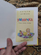 Отзыв на Умничка. Стихи, песенки, потешки от Ольга Алексеева