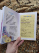 Отзыв на Умничка. Стихи, песенки, потешки от Ольга Алексеева
