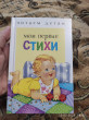 Отзыв на Мои первые стихи от Ольга Алексеева
