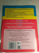 Отзыв на Исправление почерка. Комплексный тренажер. Тетрадь 3 от Ольга