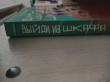 Отзыв на Выйди из шкафа от Dr. Katherine Cole Sr.