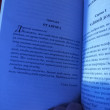 Отзыв на Токийский Зодиак от Duane Bergstrom