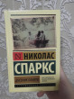 Отзыв на Дневник памяти от Дарья