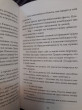 Отзыв на Нефрит. Огонь. Золото от Алена