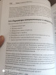 Отзыв на Внутреннее устройство Linux от lol4ikz
