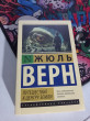 Отзыв на Путешествие к центру Земли от Dr. Elmo Murray