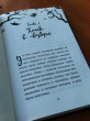 Отзыв на Дневник пропавшей Примроуз от Елена