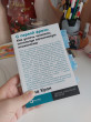 Отзыв на С первой фразы. Как увлечь читателя, используя когнитивную психологию от Рина