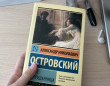 Отзыв на Гроза. Бесприданница от Аме