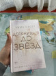 Отзыв на Дотянуться до звезд от Jordon Carroll