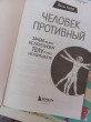 Отзыв на Человек Противный. Зачем нашему безупречному телу столько несовершенств от Индира