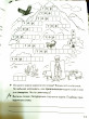 Отзыв на Игры для грамотеев. Однокоренные слова. Корень слова. Филворды, кроссворды, ребусы от Ольга