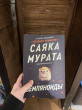 Отзыв на Земляноиды от Меруерт