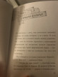 Отзыв на Не открывать! Кусается! от Елена