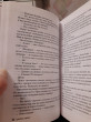 Отзыв на Поденка от Алена
