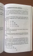 Отзыв на Подготовка к математической олимпиаде. Начальная школа: 2-4 классы от Юлия Владимировна