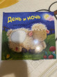 Отзыв на День и ночь от Abbigail Cartwright
