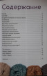 Отзыв на Вязание тунисским крючком. Подробный самоучитель. от Елена Борисовна