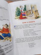 Отзыв на 365 лучших сказок, мультфильмов, стихов, потешек и колыбельных от Conner Hill