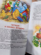 Отзыв на 365 лучших сказок, мультфильмов, стихов, потешек и колыбельных от Conner Hill