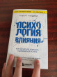 Отзыв на Как научиться убеждать и добиваться успеха от Мұрат
