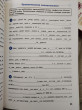 Отзыв на Тренажёр по русскому языку. 6 класс. Орфография. ФГОС от Александра
