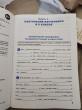 Отзыв на Тренажёр по русскому языку. 6 класс. Орфография. ФГОС от Александра