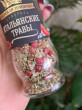 Отзыв на Приправа «Итальянские травы» от Светлана