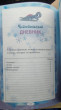 Отзыв на Холодное сердце II. Мои мечты. Дневник для вдохновения от Наталья