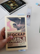 Отзыв на Закладка для книг «Уайльд» от Sterling Thompson