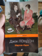 Отзыв на Мартин Иден от Ардак Амиров 