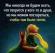 Отзыв на Маленький принц от Самира