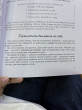 Отзыв на Мама, услышь меня. Советы от психолога от Айман Мубаракова