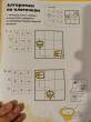 Отзыв на Логика и программирование, тетрадь с развивающими заданиями для детей 5-6 лет от Yekaterina